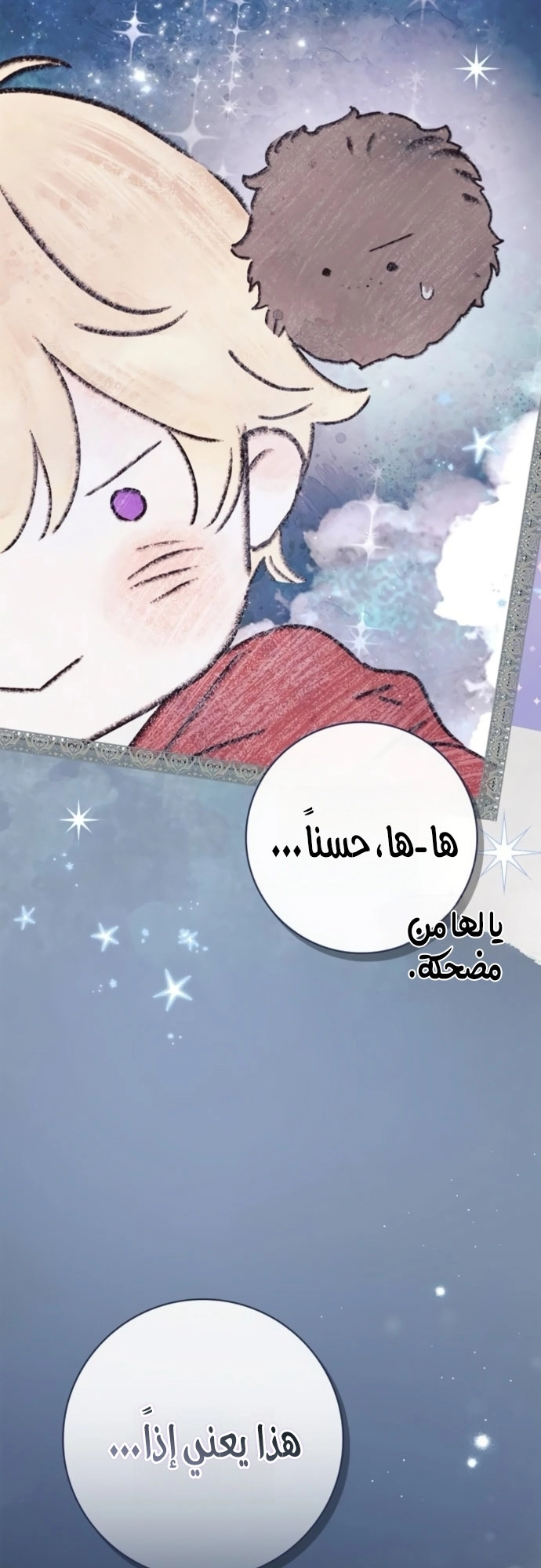 الصفحة 71
