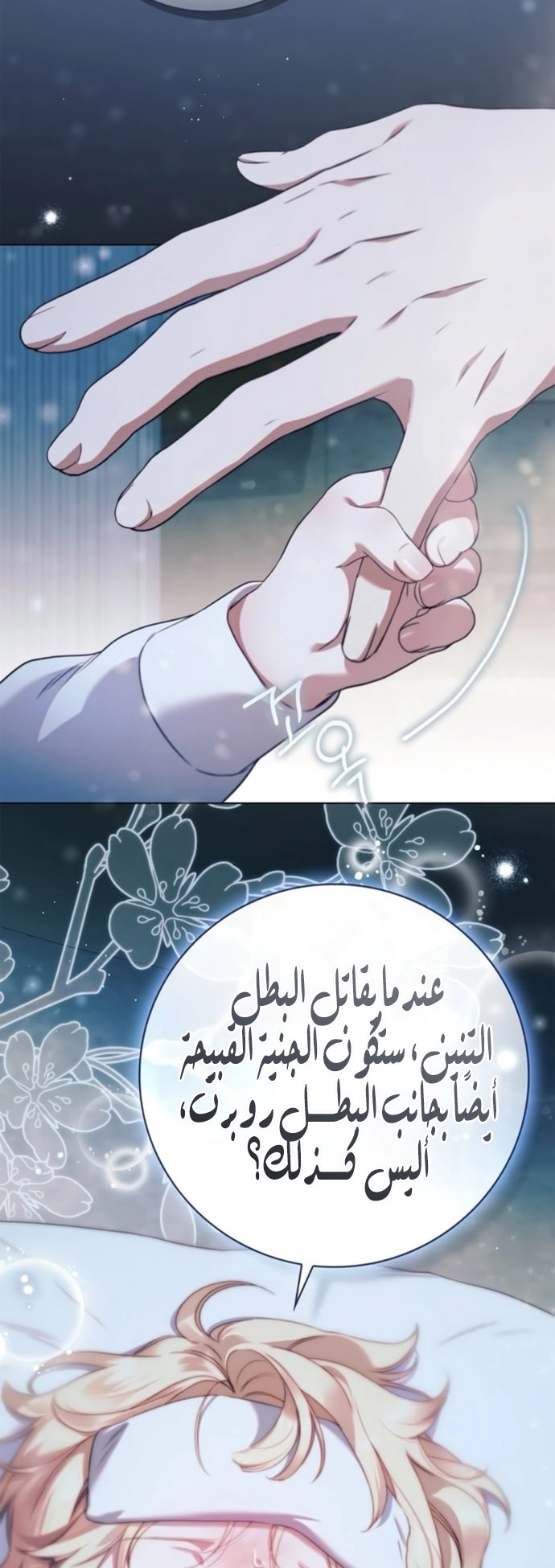 الصفحة 72
