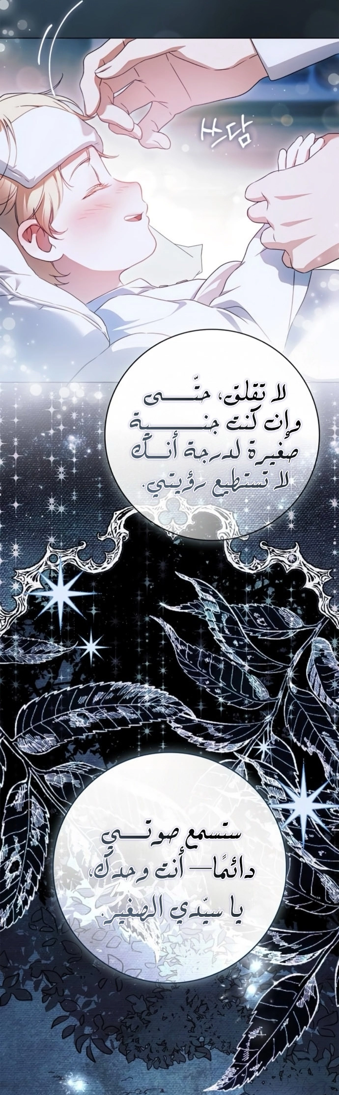 الصفحة 75