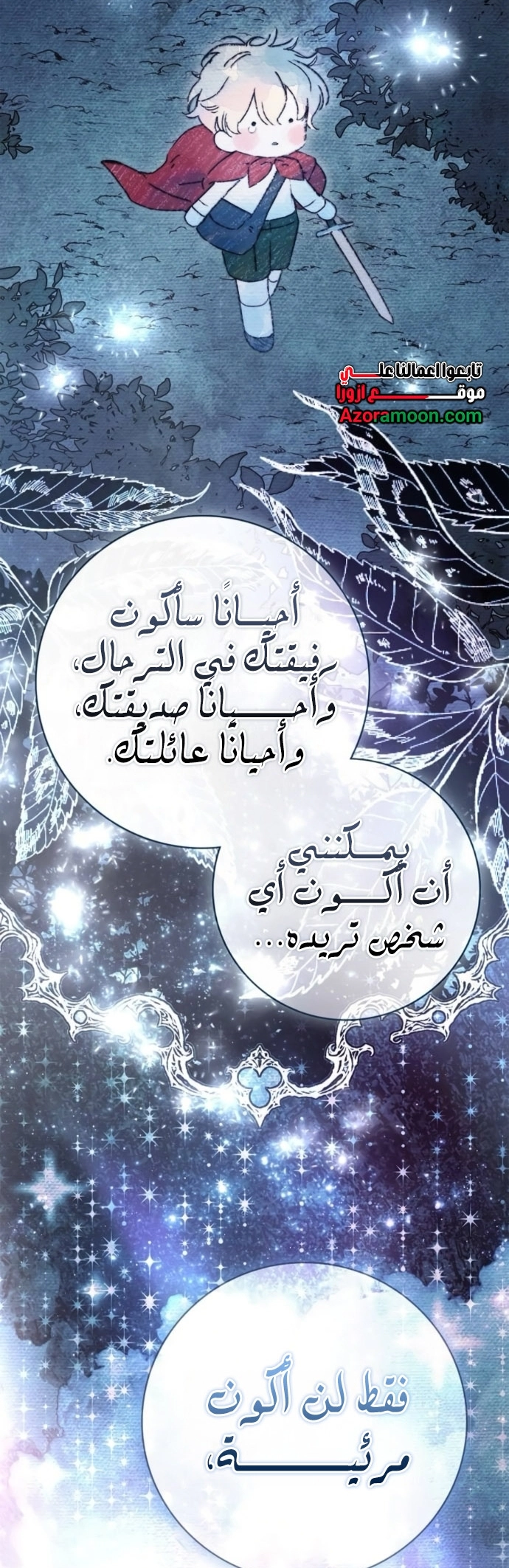الصفحة 76