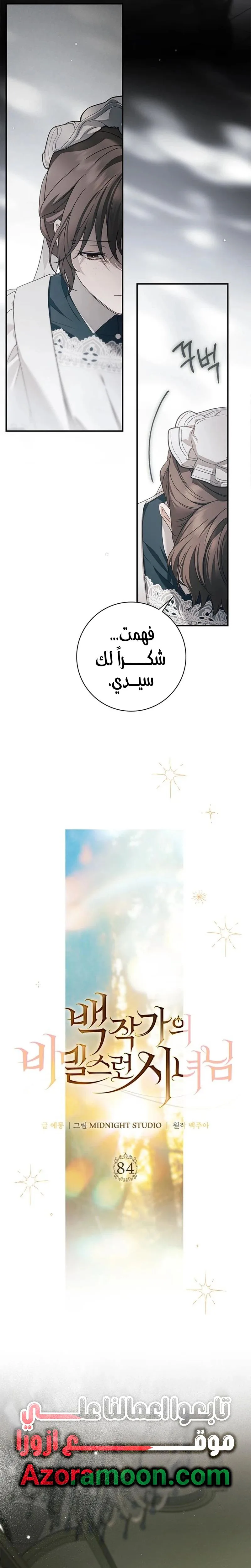 الصفحة 16