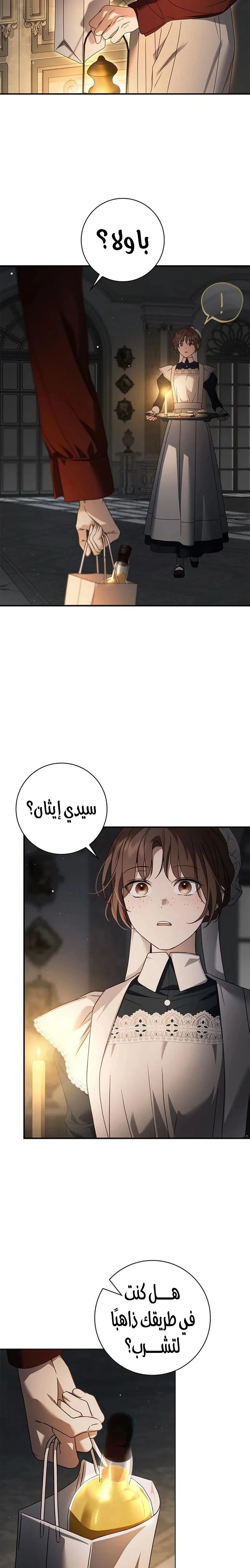 الصفحة 23