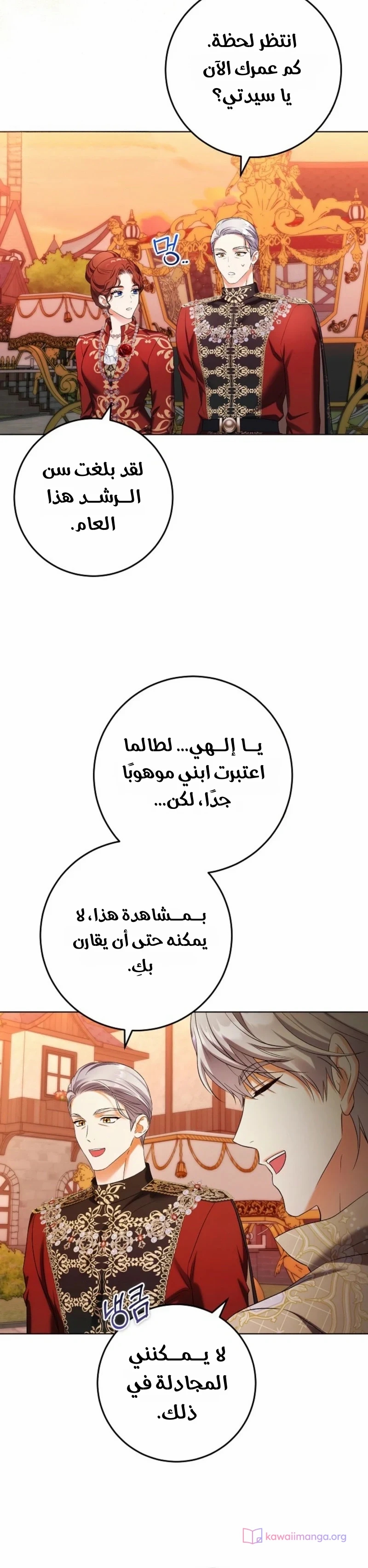الصفحة 4