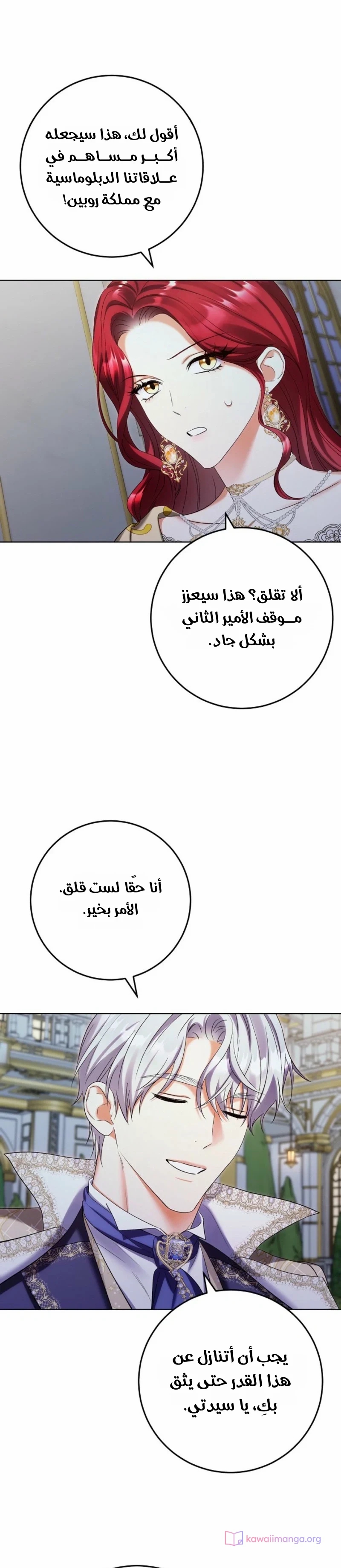 الصفحة 7