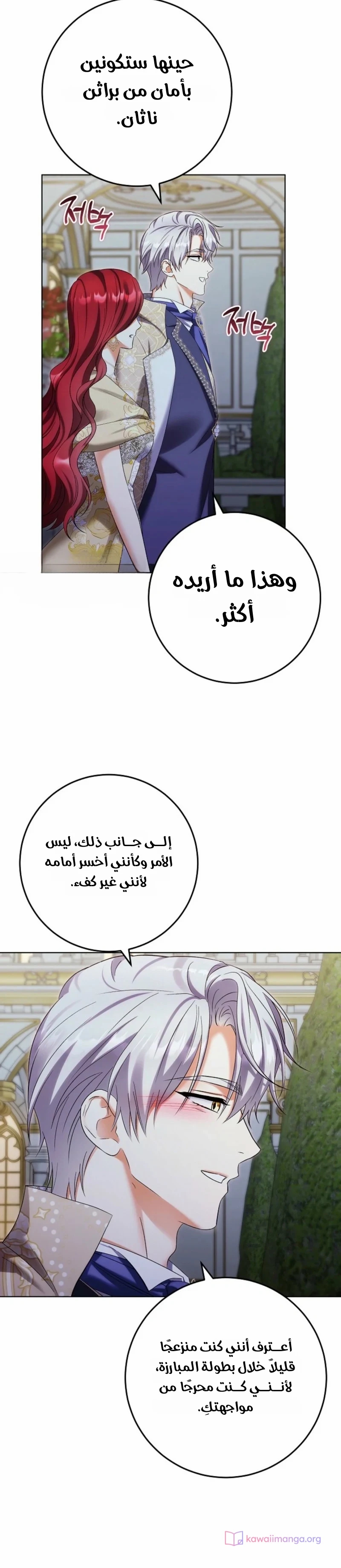الصفحة 8
