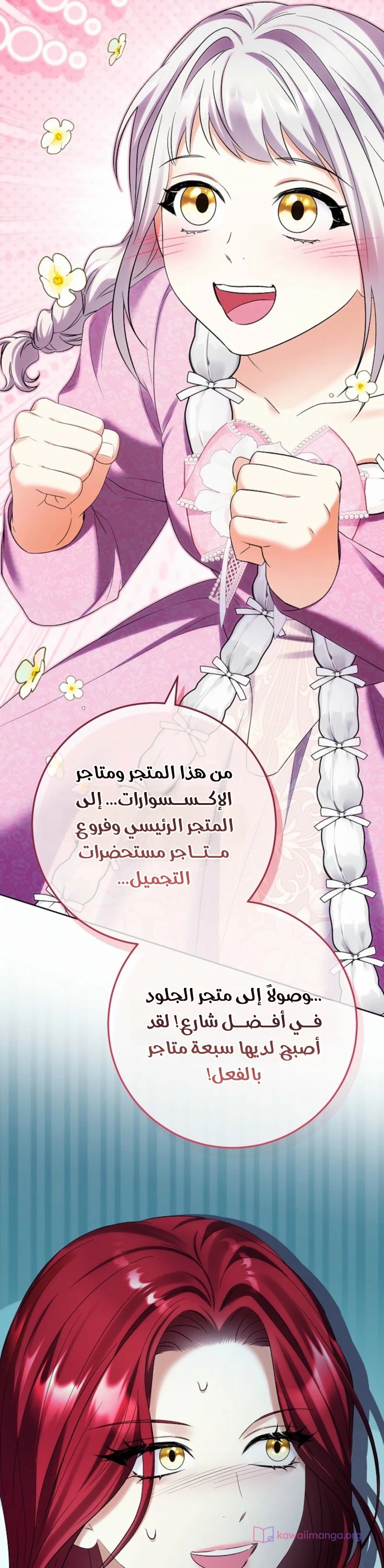 الصفحة 33