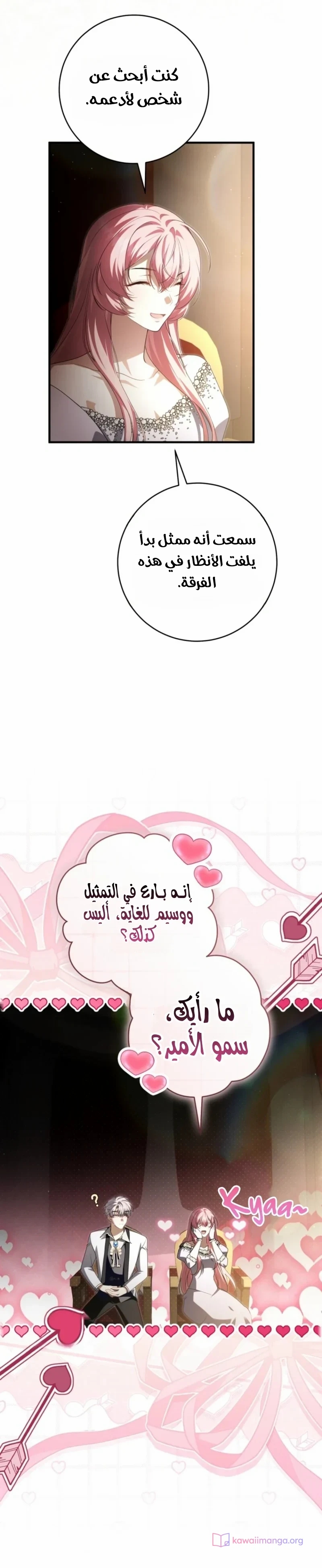 الصفحة 6