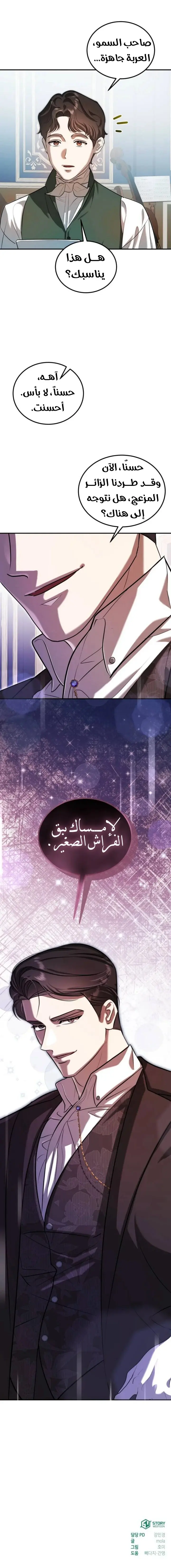 الصفحة 8