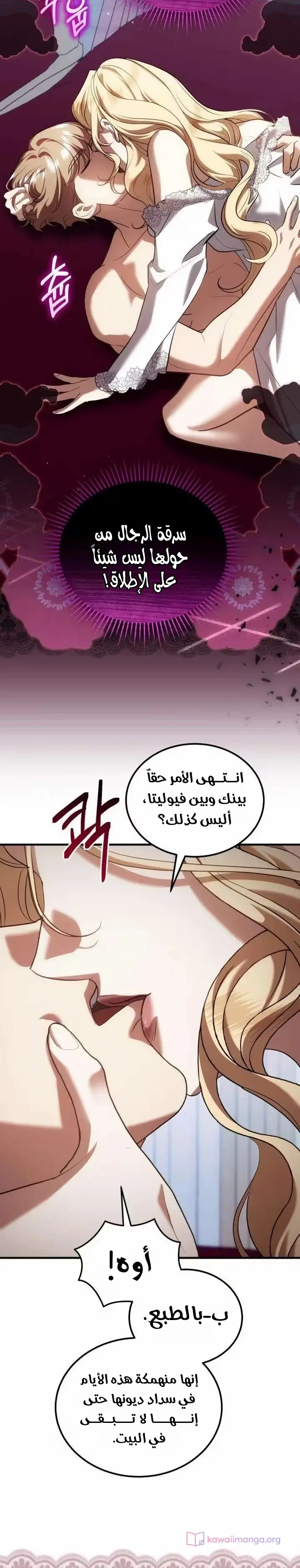 الصفحة 8