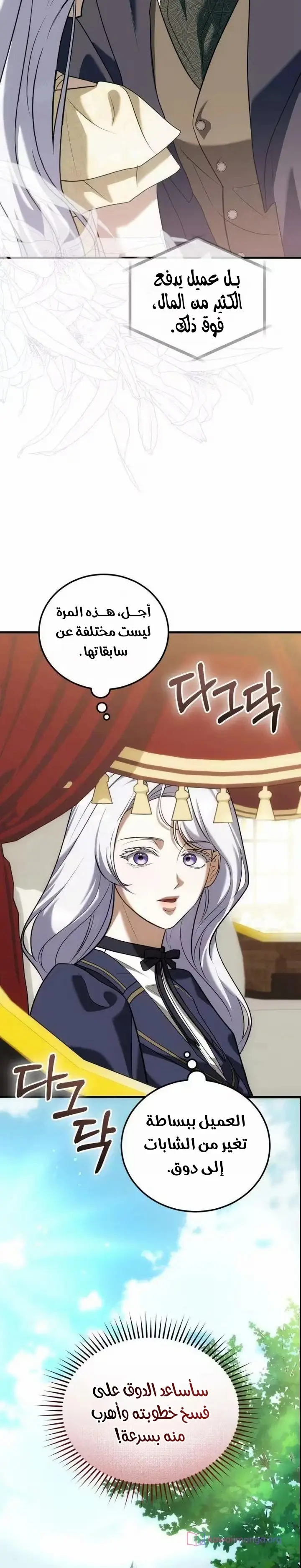 الصفحة 28