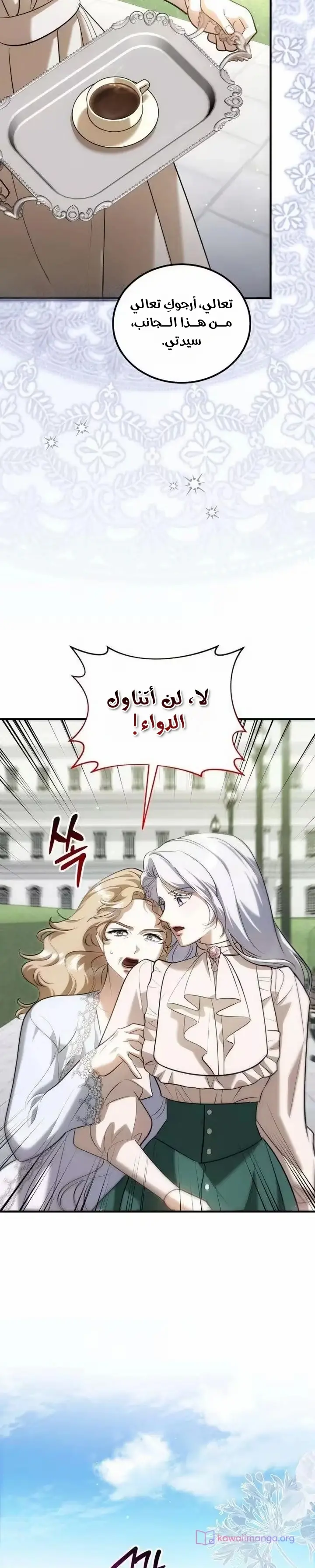 الصفحة 7