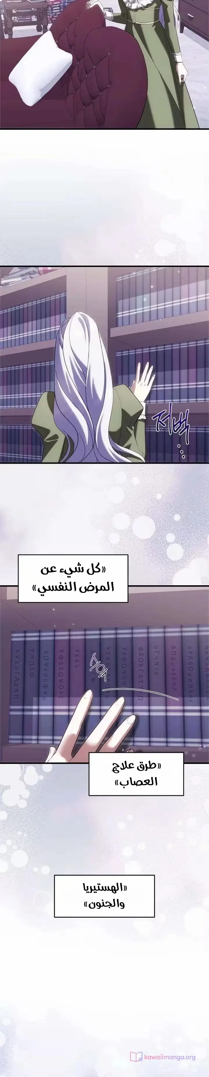 الصفحة 8