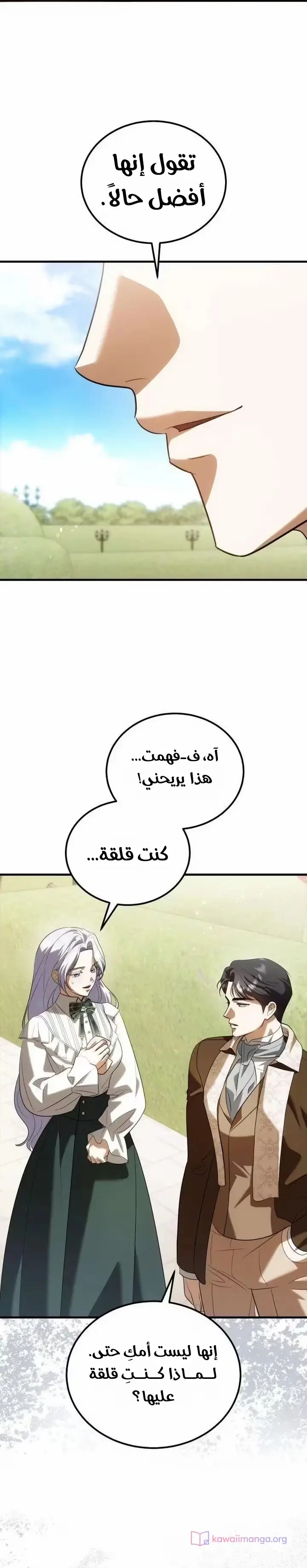 الصفحة 28