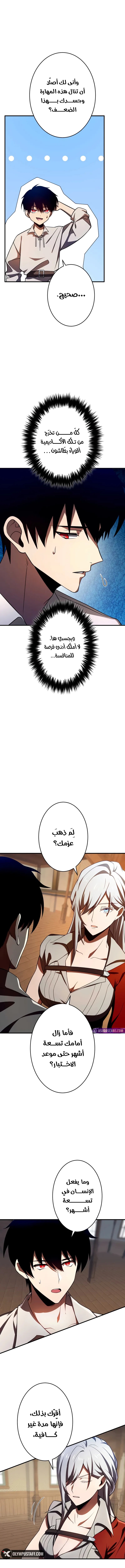 الصفحة 8