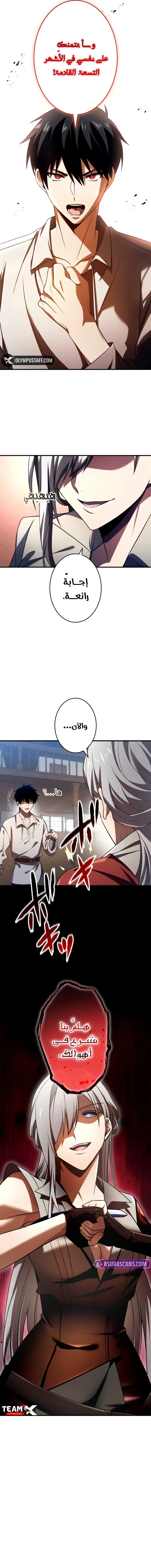 الصفحة 10
