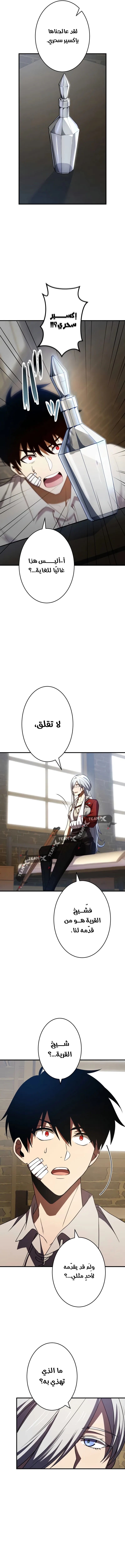 الصفحة 8