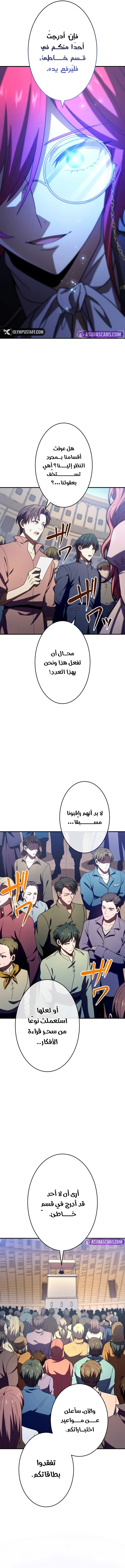 الصفحة 6