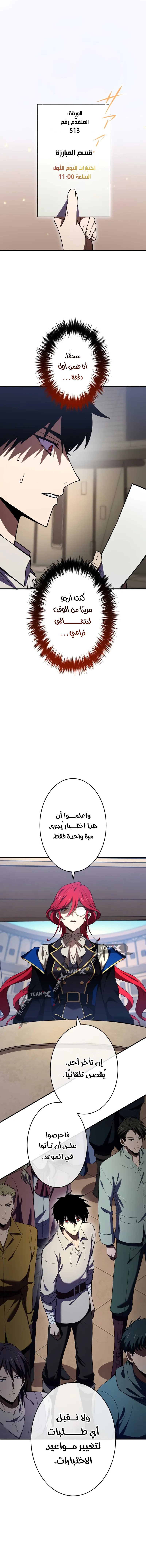 الصفحة 7