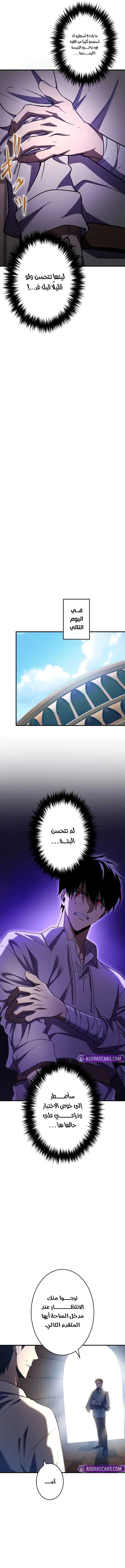الصفحة 8