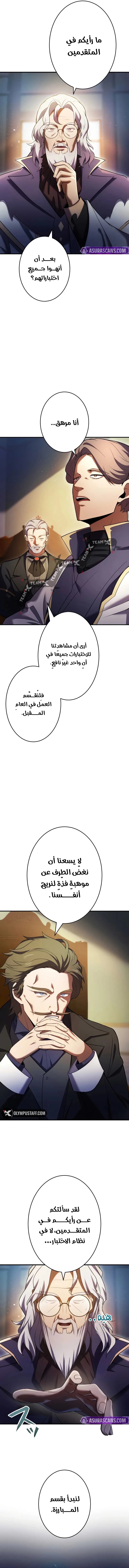 الصفحة 8