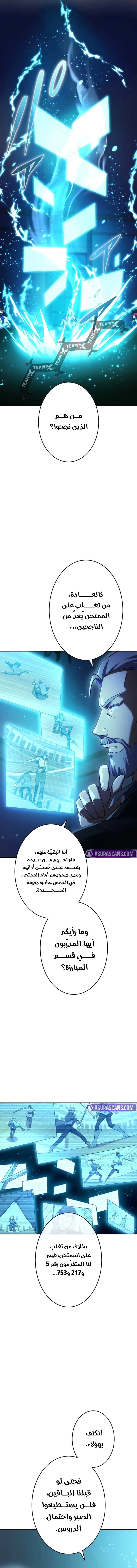الصفحة 9