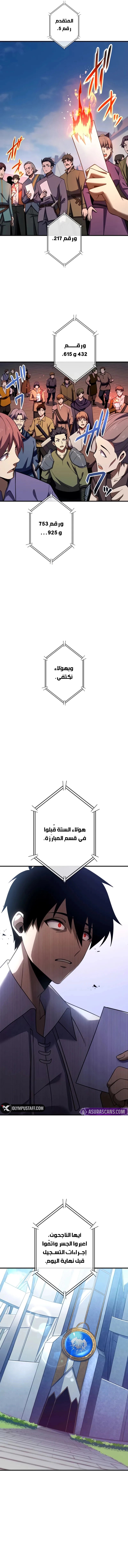 الصفحة 14