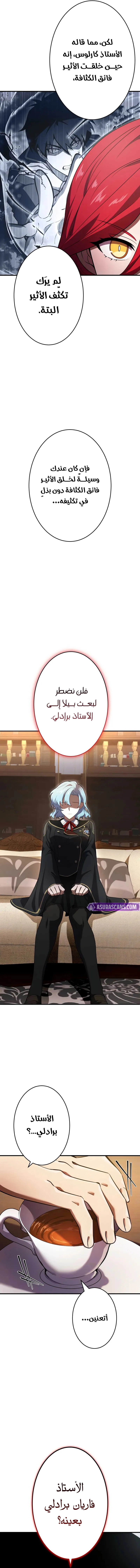 الصفحة 12