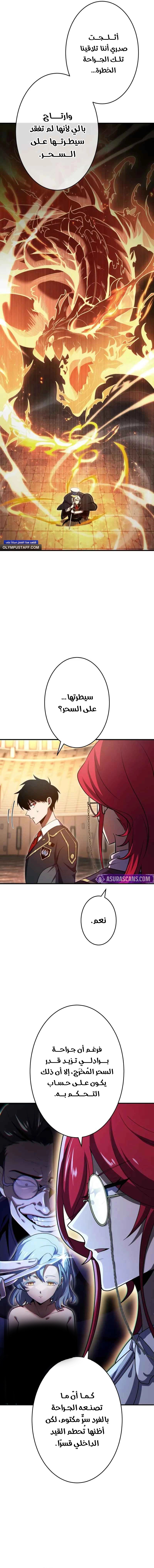 الصفحة 6