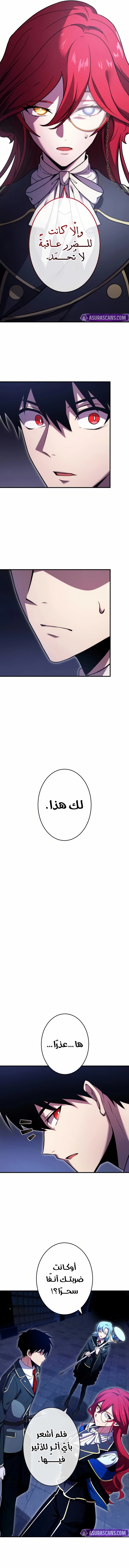 الصفحة 6