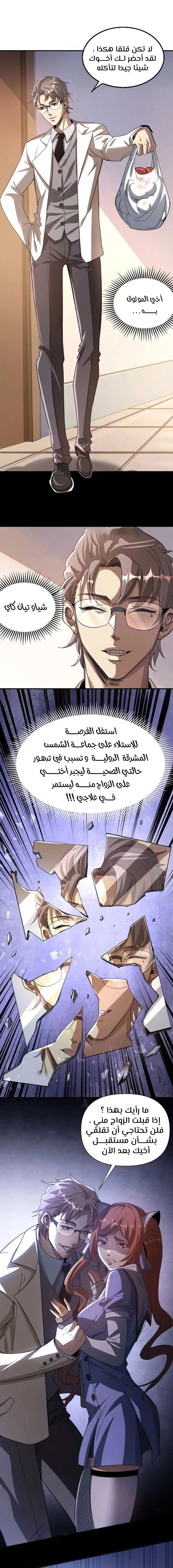 الصفحة 6