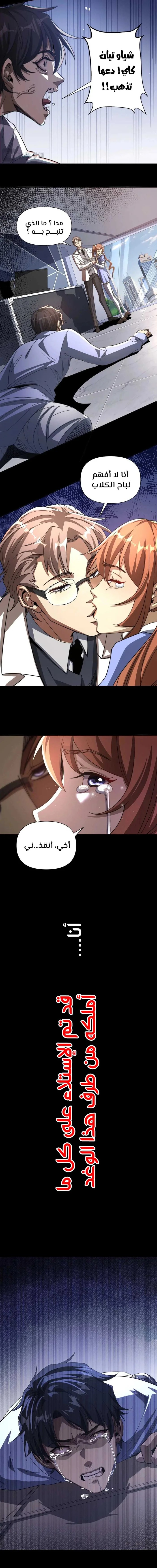 الصفحة 7