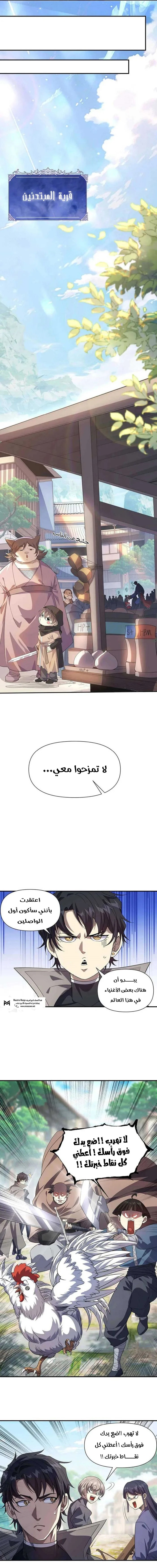 الصفحة 6