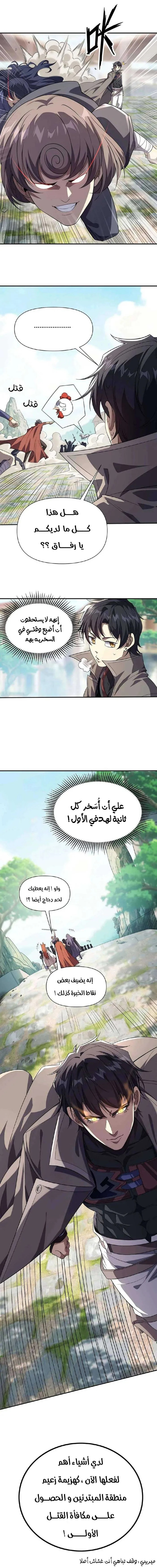 الصفحة 7