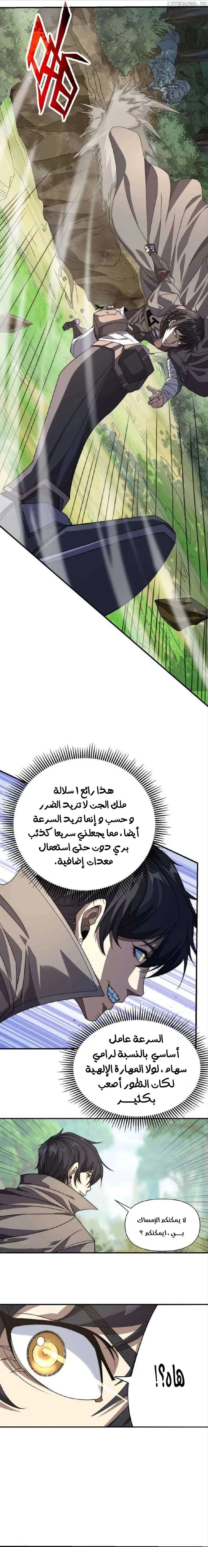 الصفحة 20