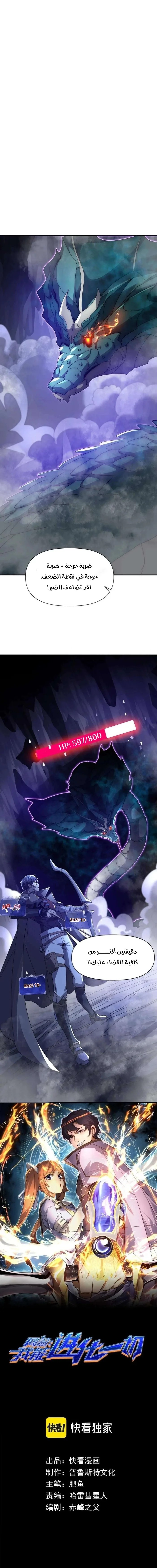 الصفحة 11