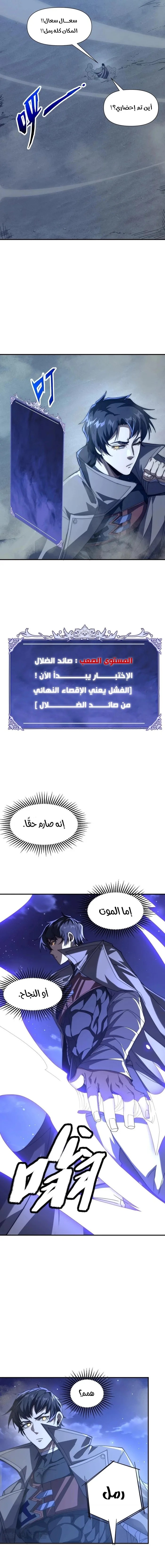 الصفحة 6