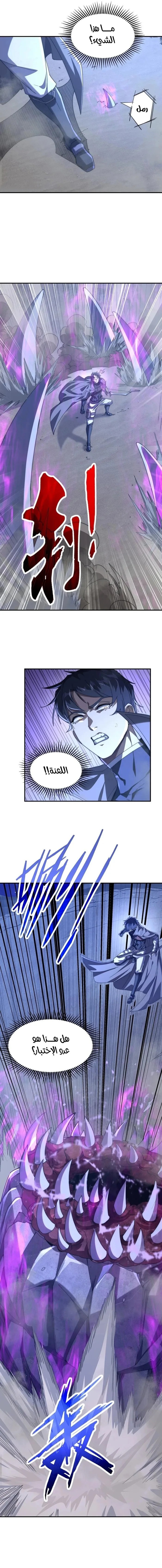 الصفحة 7