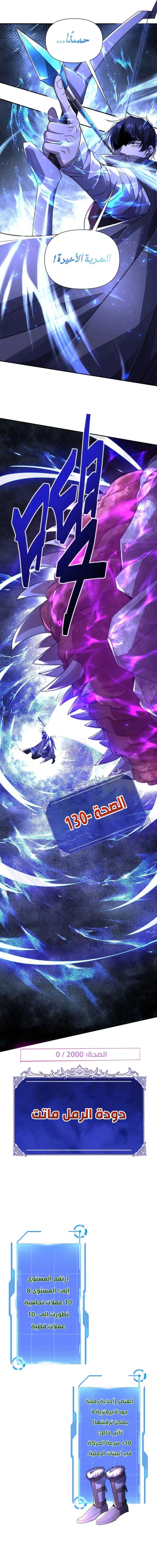 الصفحة 8