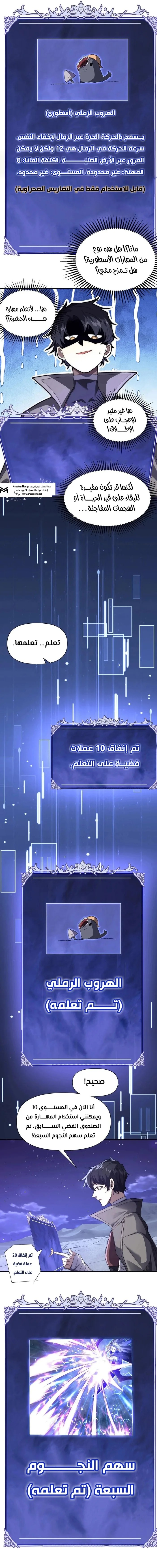 الصفحة 6