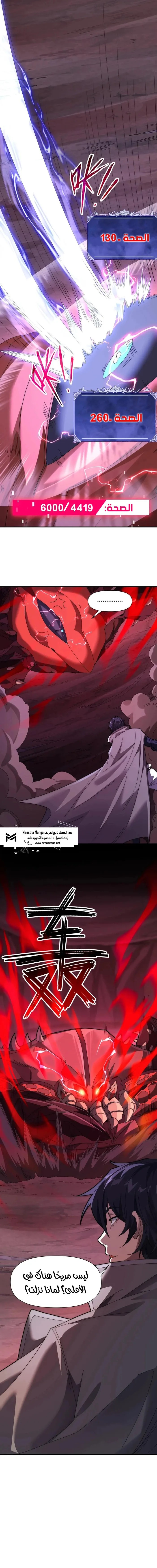 الصفحة 6