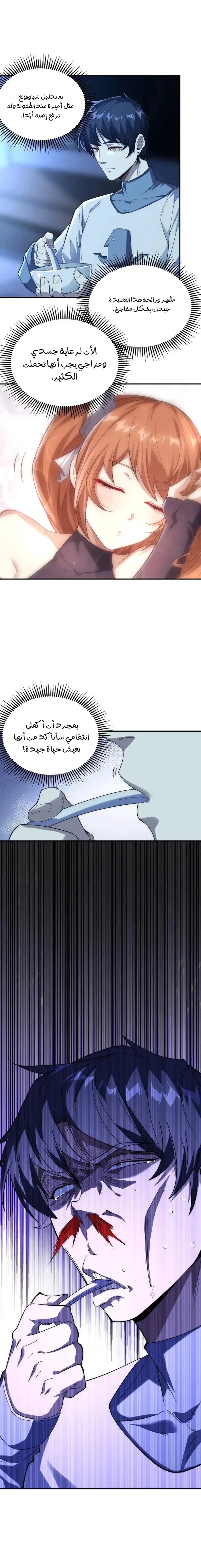 الصفحة 6