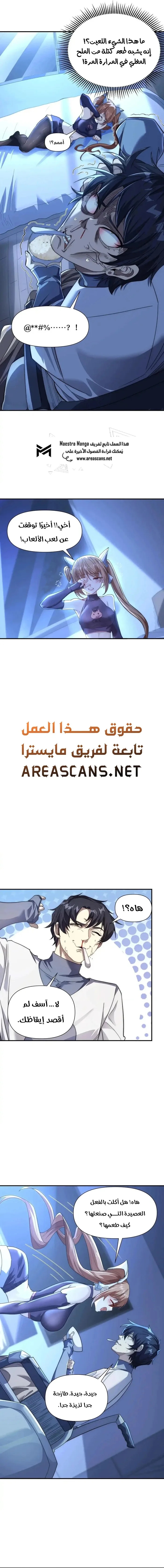 الصفحة 7