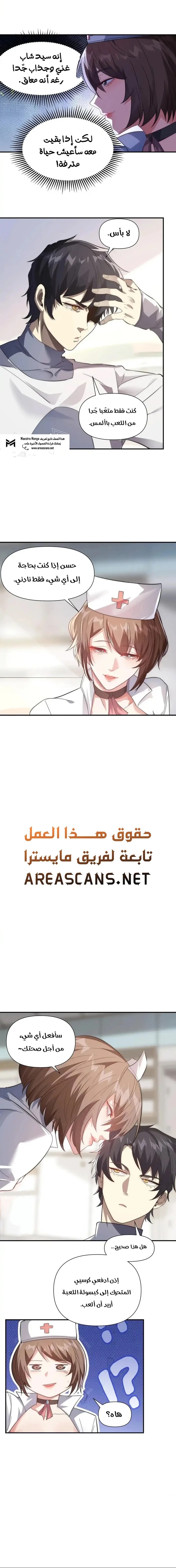 الصفحة 9