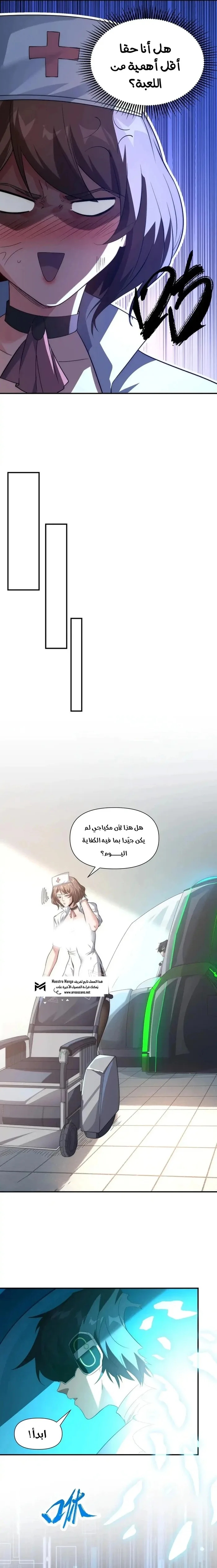 الصفحة 10