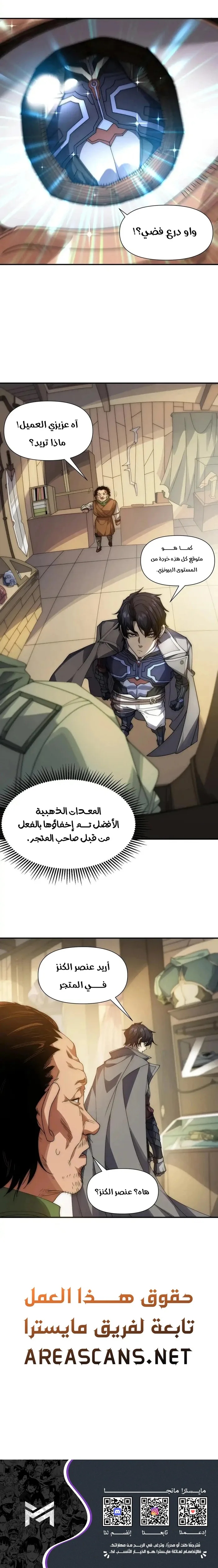 الصفحة 13