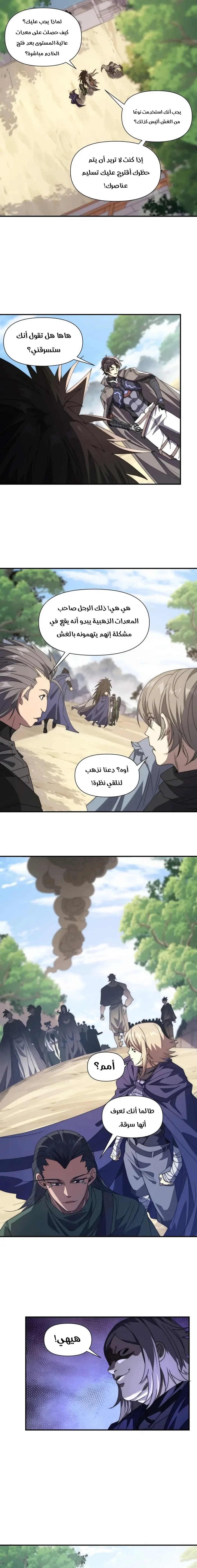 الصفحة 7