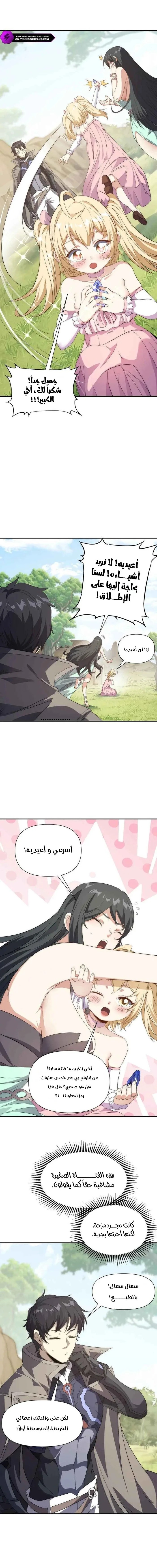 الصفحة 8