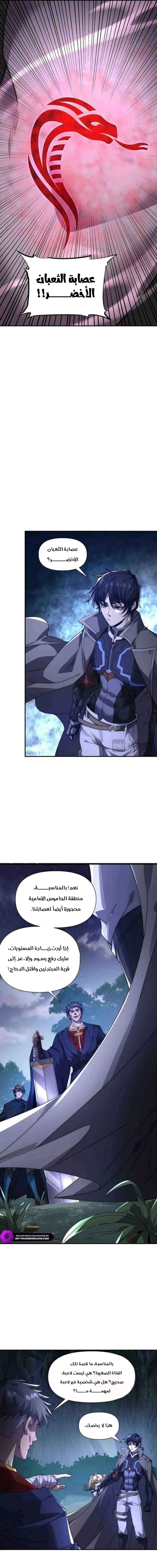 الصفحة 8