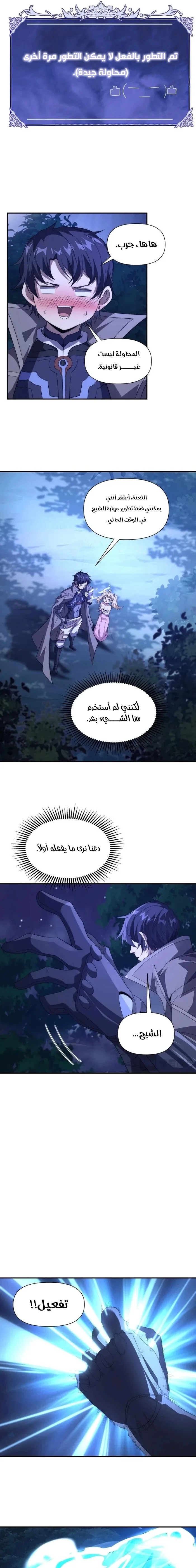 الصفحة 7