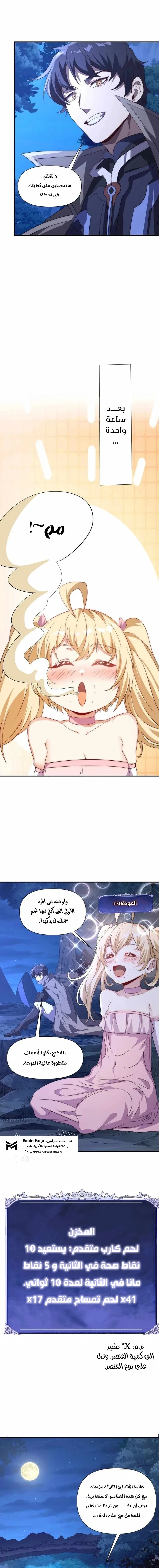 الصفحة 8